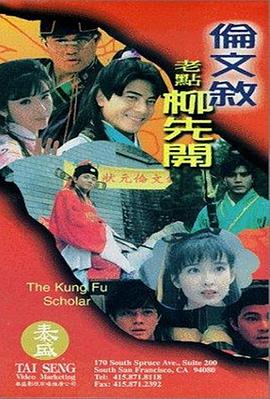 台湾三级《情欲春宵》在线观看